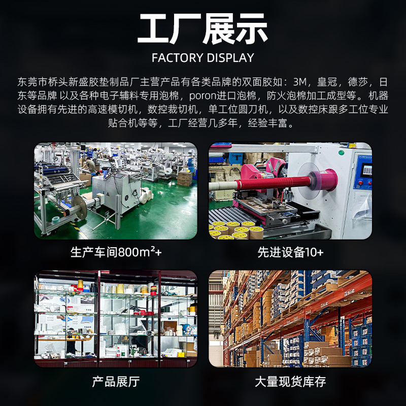 湛江模切